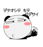 パンダ★すべての会社員に捧ぐ デカ文字（個別スタンプ：10）
