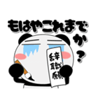 パンダ★すべての会社員に捧ぐ デカ文字（個別スタンプ：11）