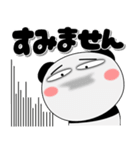 パンダ★すべての会社員に捧ぐ デカ文字（個別スタンプ：19）