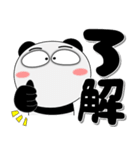 パンダ★すべての会社員に捧ぐ デカ文字（個別スタンプ：23）