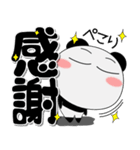 パンダ★すべての会社員に捧ぐ デカ文字（個別スタンプ：27）
