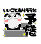 パンダ★すべての会社員に捧ぐ デカ文字（個別スタンプ：32）