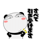 パンダ★すべての会社員に捧ぐ デカ文字（個別スタンプ：33）