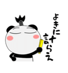 パンダ★すべての会社員に捧ぐ デカ文字（個別スタンプ：35）