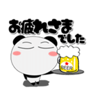 パンダ★すべての会社員に捧ぐ デカ文字（個別スタンプ：39）