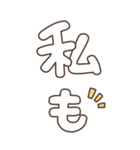 デカ文字 まるいすたんぷ【BIG】（個別スタンプ：19）