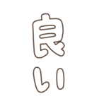 デカ文字 まるいすたんぷ【BIG】（個別スタンプ：27）