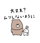 優しいお色のクマとうさぎ。（個別スタンプ：12）
