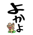 【デカ文字】熊本弁じい（個別スタンプ：1）