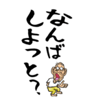 【デカ文字】熊本弁じい（個別スタンプ：6）