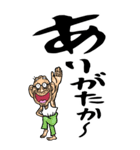 【デカ文字】熊本弁じい（個別スタンプ：7）