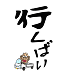 【デカ文字】熊本弁じい（個別スタンプ：10）