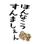 【デカ文字】熊本弁じい（個別スタンプ：14）