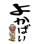 【デカ文字】熊本弁じい（個別スタンプ：16）
