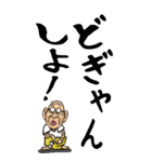 【デカ文字】熊本弁じい（個別スタンプ：22）