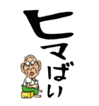 【デカ文字】熊本弁じい（個別スタンプ：27）