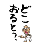【デカ文字】熊本弁じい（個別スタンプ：28）