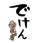 【デカ文字】熊本弁じい（個別スタンプ：30）