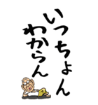 【デカ文字】熊本弁じい（個別スタンプ：32）