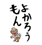 【デカ文字】熊本弁じい（個別スタンプ：33）