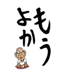 【デカ文字】熊本弁じい（個別スタンプ：34）