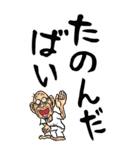 【デカ文字】熊本弁じい（個別スタンプ：35）
