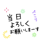 子ども会・通学班・役員用文字スタンプ（個別スタンプ：14）