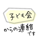 子ども会・通学班・役員用文字スタンプ（個別スタンプ：15）