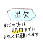 子ども会・通学班・役員用文字スタンプ（個別スタンプ：30）