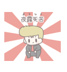 卍ヘタレなヤンキーくん卍（個別スタンプ：1）