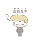 卍ヘタレなヤンキーくん卍（個別スタンプ：11）