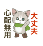 【雪の日の】仔猫のぽんにゃん【連絡に】（個別スタンプ：23）