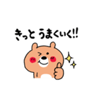 ポジティブ☆くまさん（個別スタンプ：1）