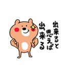 ポジティブ☆くまさん（個別スタンプ：2）