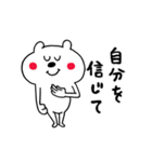 ポジティブ☆くまさん（個別スタンプ：5）