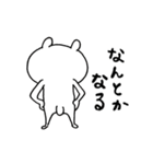 ポジティブ☆くまさん（個別スタンプ：6）