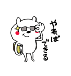ポジティブ☆くまさん（個別スタンプ：7）