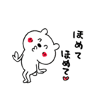 ポジティブ☆くまさん（個別スタンプ：8）