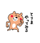 ポジティブ☆くまさん（個別スタンプ：9）