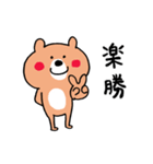 ポジティブ☆くまさん（個別スタンプ：10）