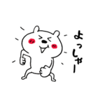 ポジティブ☆くまさん（個別スタンプ：24）