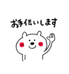 ポジティブ☆くまさん（個別スタンプ：31）