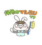 掃除のマルヨシ【修正版】（個別スタンプ：1）