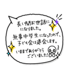 毎朝通学班への連絡-保護者・小学校（個別スタンプ：40）