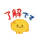 黄色いまるいの。無難に使える日常（個別スタンプ：1）