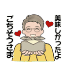 男性に使ってほしいスタンプ ☆ 感謝・応援（個別スタンプ：12）