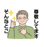 男性に使ってほしいスタンプ ☆ 感謝・応援（個別スタンプ：13）