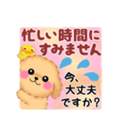 かわいいトイプードル「長文」（個別スタンプ：23）