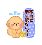 かわいいトイプードル「長文」（個別スタンプ：35）