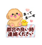 かわいいトイプードル「長文」（個別スタンプ：38）